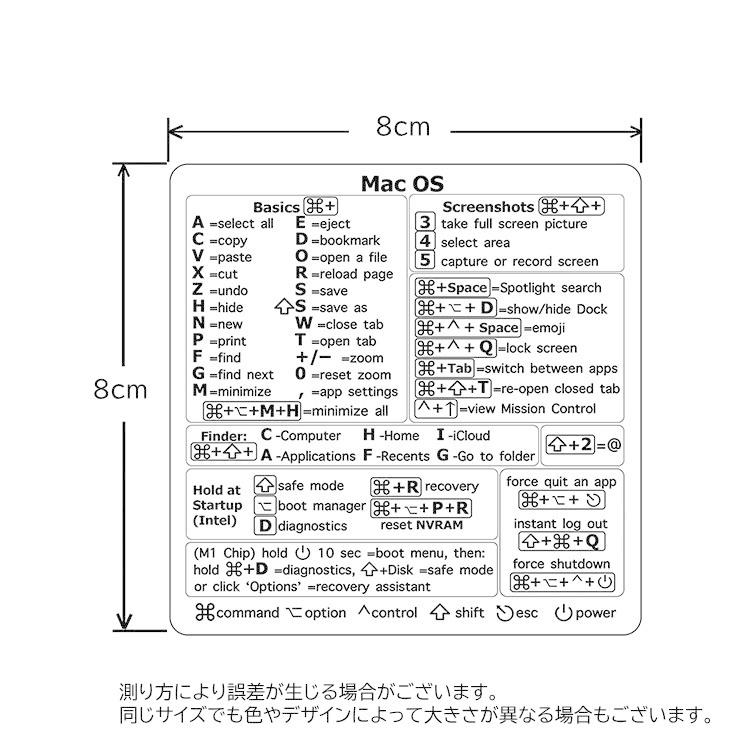 ショートカットキー ステッカー パソコンアクセサリー シール