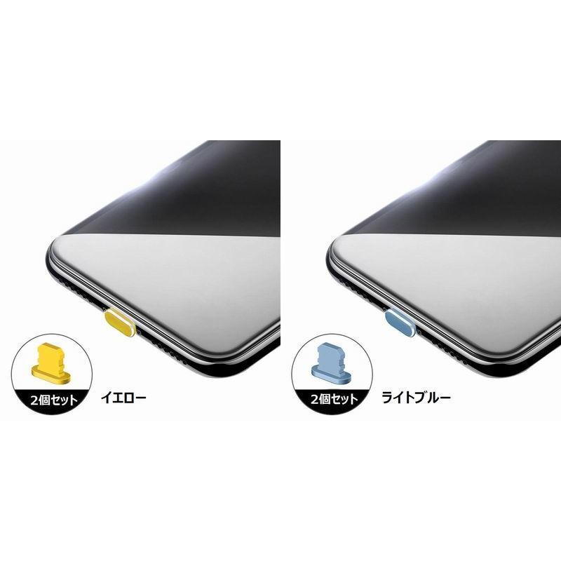 保護キャップ 同色2個セット lightning用端子口 保護カバー
