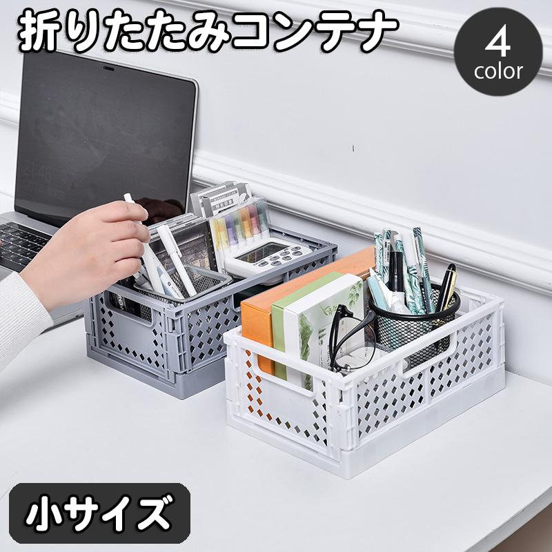 plusnao コンテナ 折りたたみ式 コンテナボックス 収納ボックス plusnao コンテナ 折りたたみ式 コンテナボックス 収納ボックス