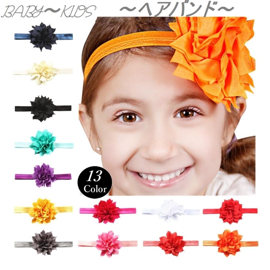 ヘアバンド カチューシャ ヘッドドレス キッズ ベビー 赤ちゃん 花 フラワー ヘアアクセサリー カラバリ 豊富 おしゃれ かわいい 伸びる 伸縮 Zak プラスナオyahoo 店 通販 Yahoo ショッピング