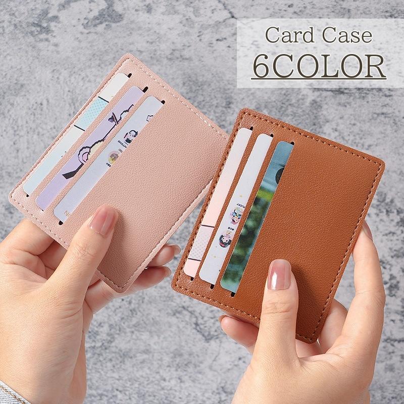 カードケース レディース 6枚 カードホルダー 定期入れ レザー調 PU