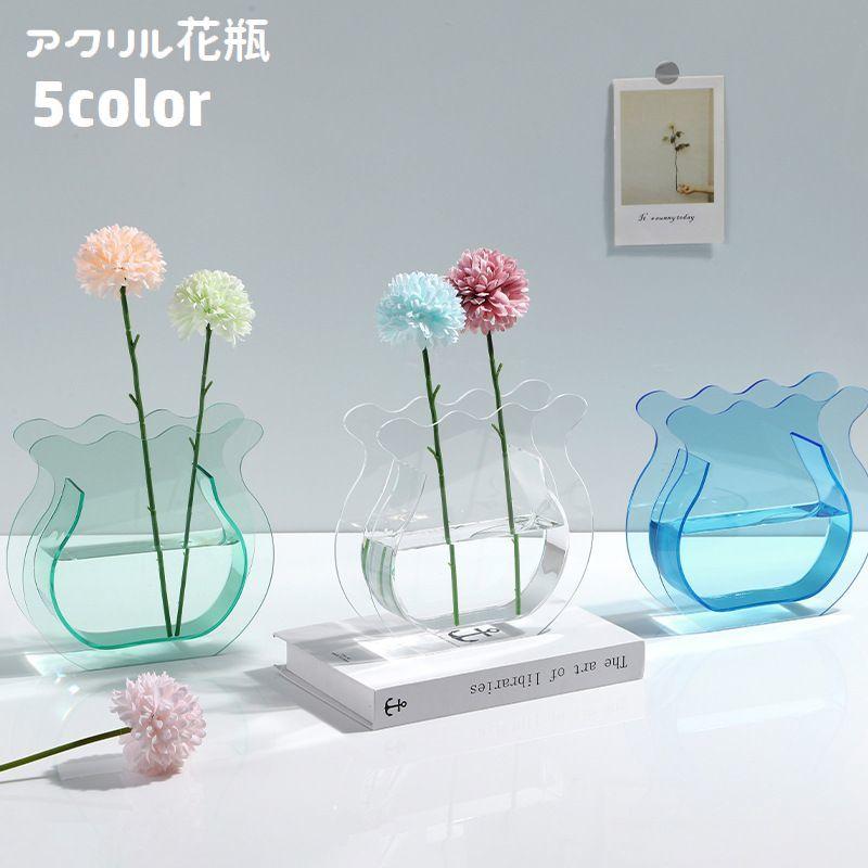 花瓶 アクリル製 フラワーベース 花びん 花器 広口 割れない 倒れ