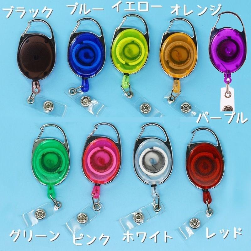 名札用リールキークリップ リールホルダー IDカード 伸縮 カードリール