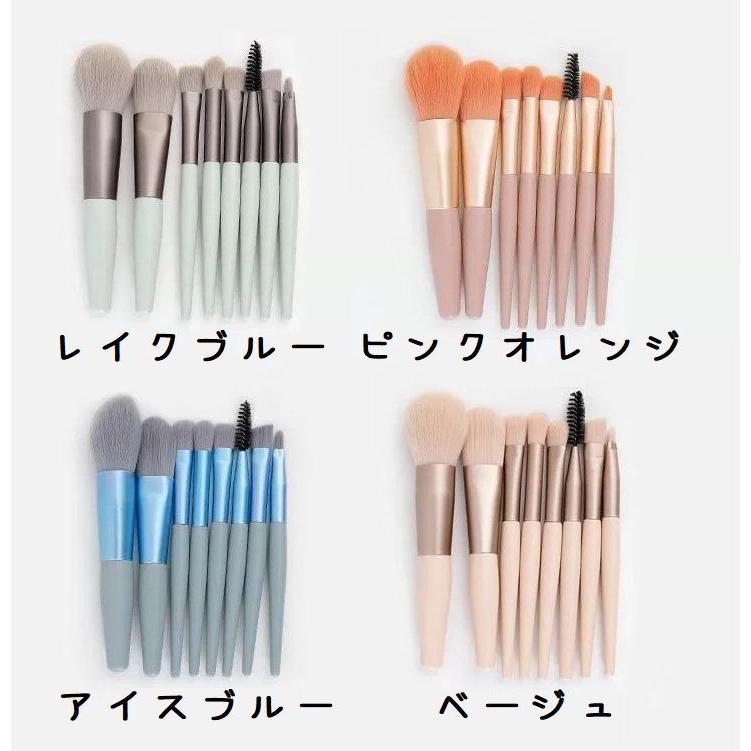 メイクブラシ 化粧筆 8本セット 収納ケース ポーチ付き 携帯 コスメ