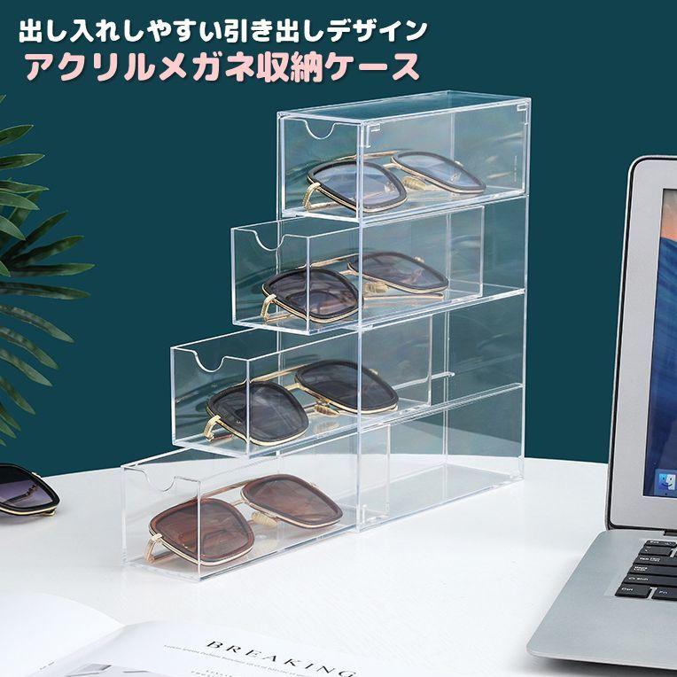 plusnao メガネ収納ケース 眼鏡 サングラスケース 小物収納 plusnao メガネ収納ケース 眼鏡 サングラスケース 小物収納