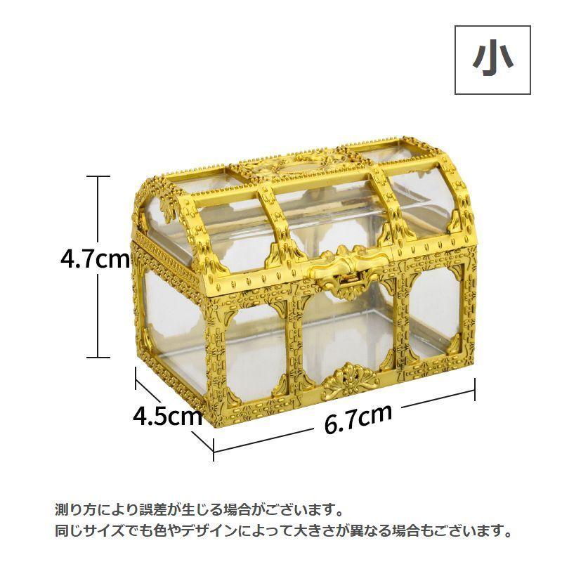 plusnao（プラスナオ） 小物入れ 収納ケース 蓋付き 宝箱風 ミニサイズ