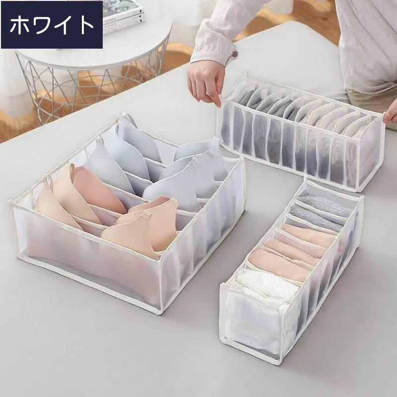下着収納ボックス 収納ケース 衣類収納 仕切り 引き出し タンス 小分け