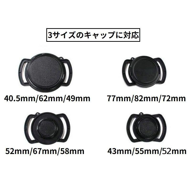 レンズキャップホルダー 一眼レフカメラ用 40.5 43 46 49 52 55 レンズキャップホルダー 一眼レフカメラ用 40.5 43 46 49 52 55