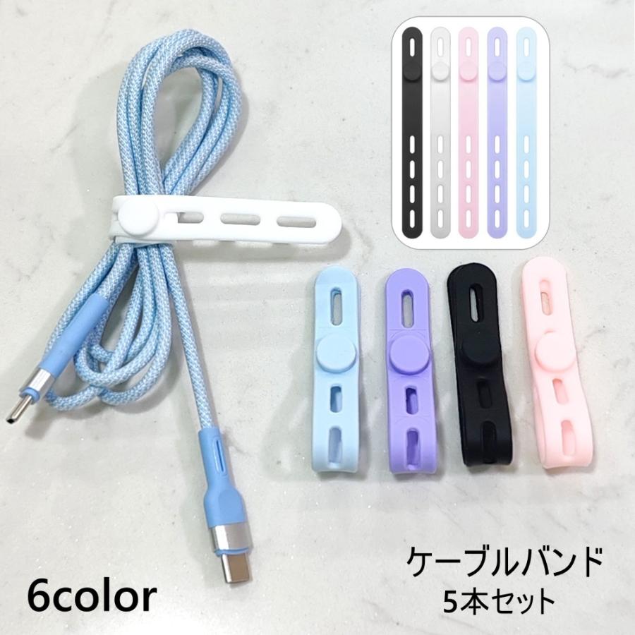 ケーブルバンド 5本セット ケーブルホルダー ケーブルクリップ コード