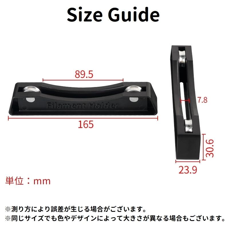 3Dプリンター用フィラメントホルダー 2本入り スプールホルダー 滑り