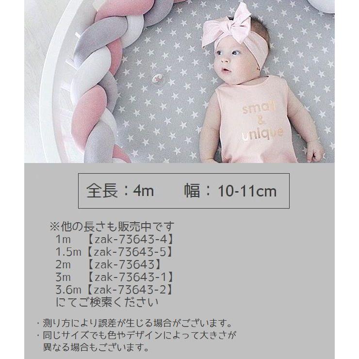 寝返り防止クッション 4m 3本編み ベッドガード ノットクッション