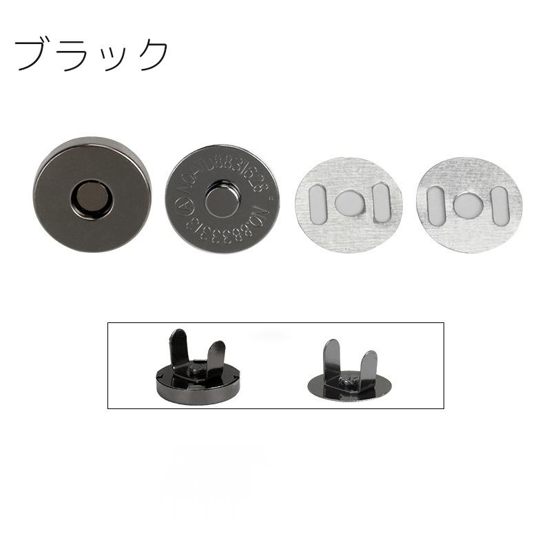 マグネットホック マグネットボタン 5個セット 磁気ボタン 円形 丸形