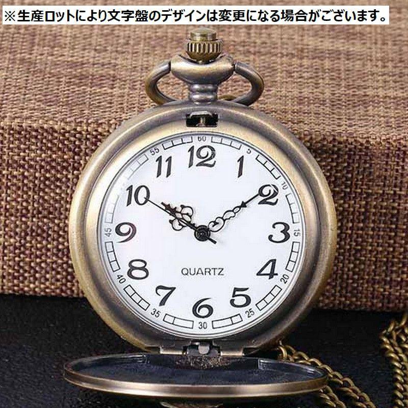 懐中時計 ポケットウォッチ 携帯用小型時計 アナログ 文字盤