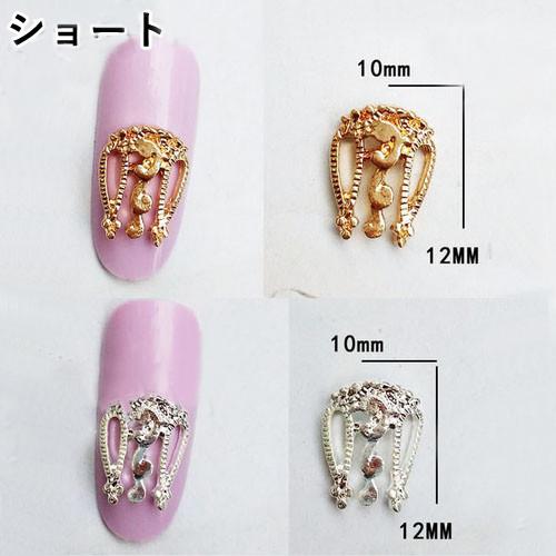 ネイルパーツ メタリック ネイルアート ネイル用品 デコネイル
