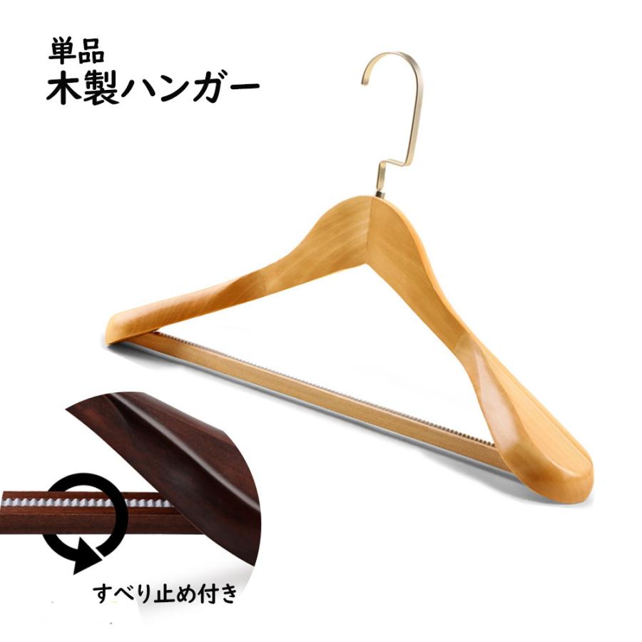 ハンガー 木製ハンガー 単品 滑りにくい 型崩れ防止 ノンスリップ バー付き スーツ用 コート用 ジャケット用 変形しない シンプル おしゃれ 室内 Zak プラスナオyahoo 店 通販 Yahoo ショッピング