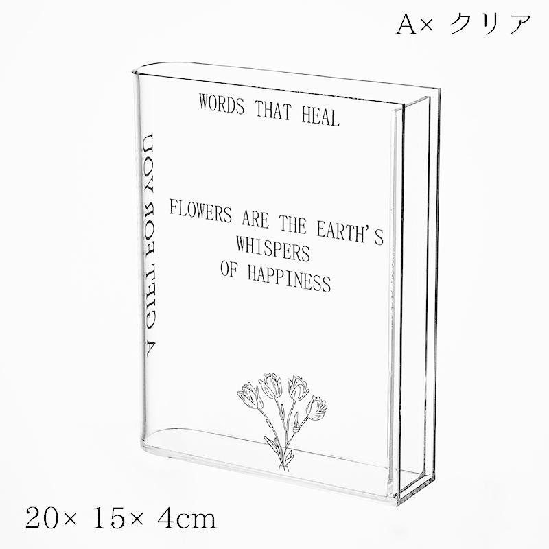 フラワーベース 花瓶 花器 ブック型 本型 透明 クリア ブルー 英字