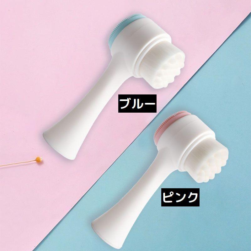 洗顔ブラシ 単品 洗顔器 シリコン 手動 2WAY 両面 フェイスブラシ
