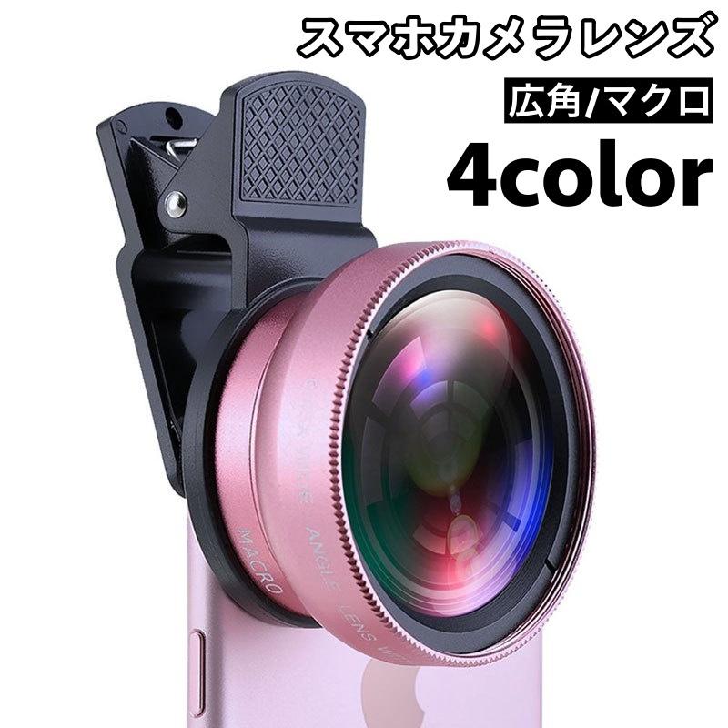 レンズの先に取り付けるレンズ！！広角と接写が出来る！簡単！セール中！ Amazon.co.jp: LUXSURE 広角レンズ iphone スマホ マクロレンズ