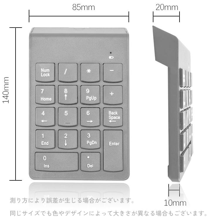 テンキー ワイヤレス キーボード bluetooth 薄型 小型 ナンバーパッド