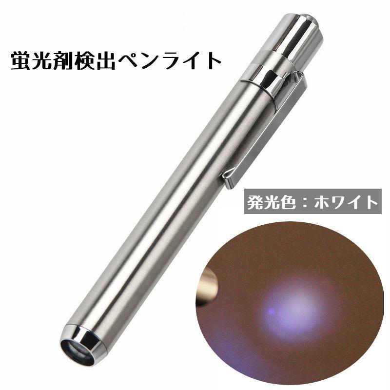 ペンライト詰め合わせ 槌屋ヤック株式会社