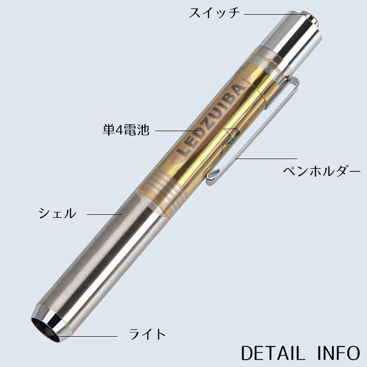 ペンライト UV 蛍光剤検出 LED ペン ペンホルダー ホワイト ミニ