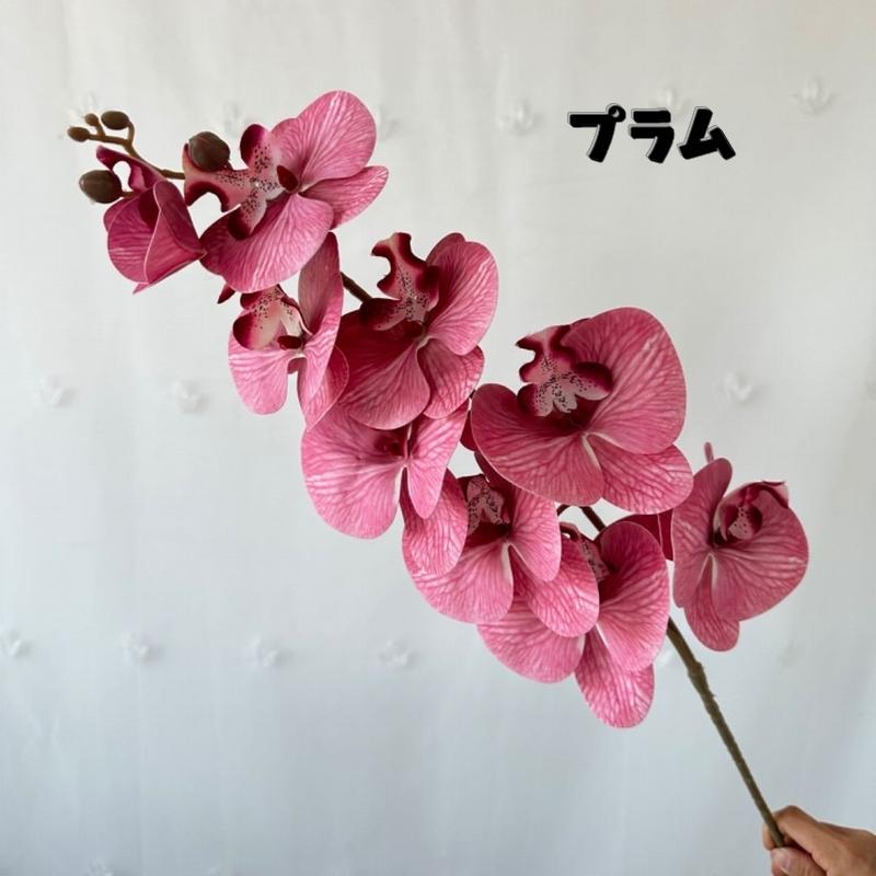 造花 単品 1本 お花 アートフラワー アレンジメント 胡蝶蘭 枯れない