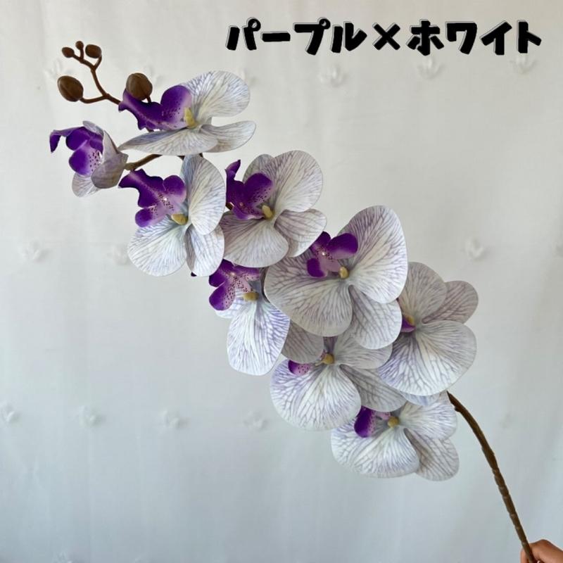 造花 単品 1本 お花 アートフラワー アレンジメント 胡蝶蘭 枯れない
