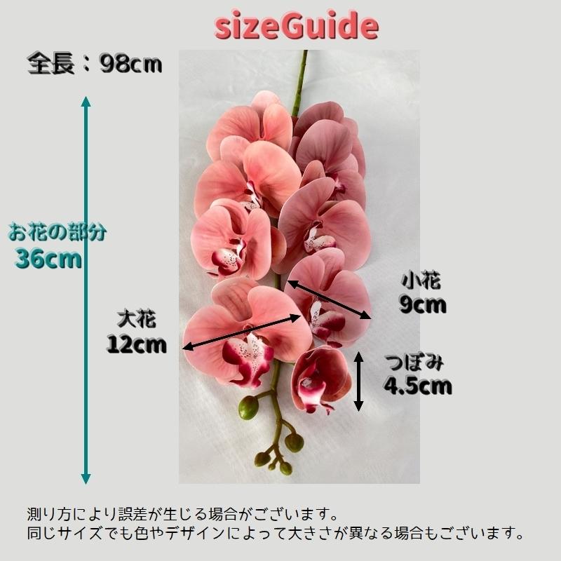 造花 単品 1本 お花 アートフラワー アレンジメント 胡蝶蘭 枯れない