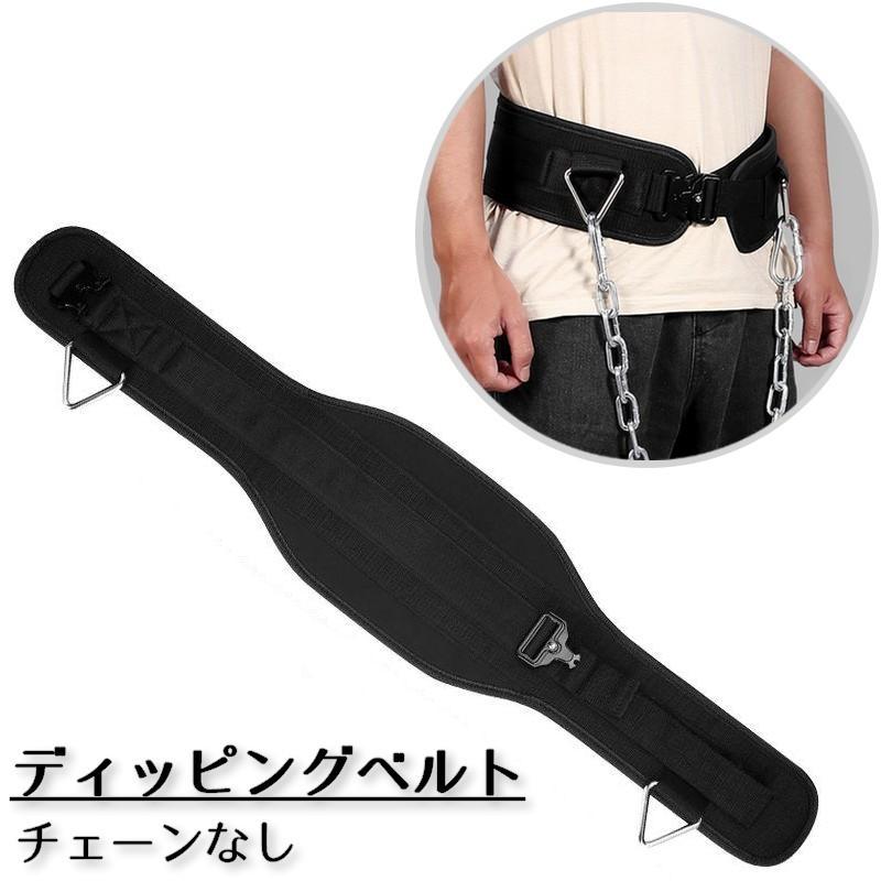 ウェイトベルト ディッピングベルト 男女兼用 フィットネス用品
