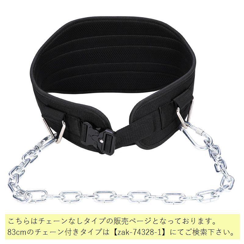 ウェイトベルト ディッピングベルト 男女兼用 フィットネス用品