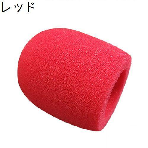 マイクスポンジ マイクカバー マイク風防 汚れ防止 雑音防止 防風