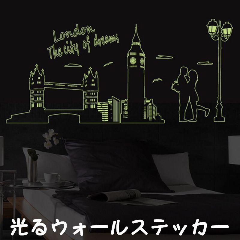 光るウォールステッカー 壁紙シール 夜光 蓄光 ウォールシール 街並み 風景 恋人 可愛い かわいい おしゃれ きれい 壁シール 壁面装飾 壁装飾 室 プラスナオ Paypayモール店 通販 Paypayモール
