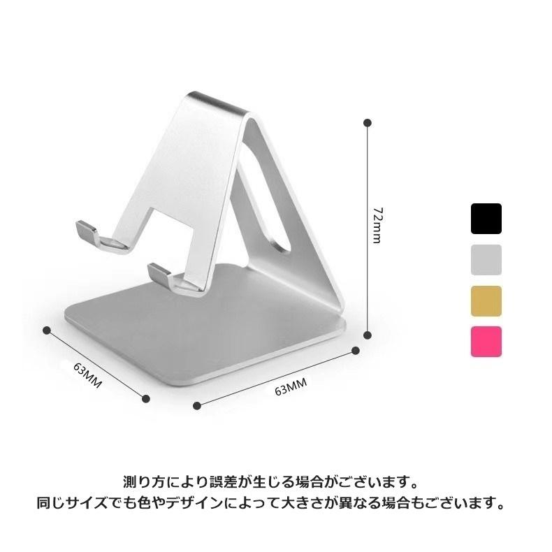 ケータイをたてるやつ スマホスタンド タブレットスタンド スマホホルダー スマホ