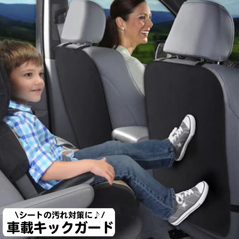 VOLVO純正キックガード　チャイルドシートカバー VOLVO純正キックガード チャイルドシートカバー お子様を守る