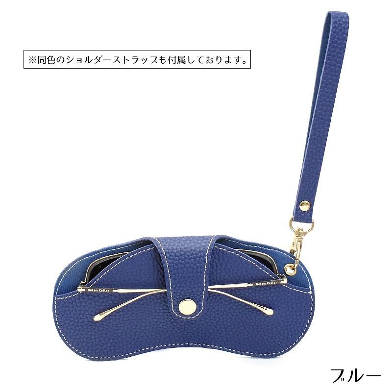 plusnao（プラスナオ） 眼鏡ケース メガネケース ショルダーストラップ