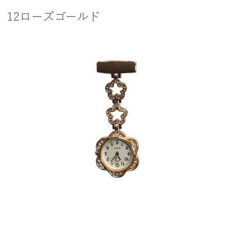 ナースウォッチ 電池交換 可能 防水 蓄光 逆さ文字 看護師 キーホルダー 懐中時計 夜光 レディース 有名なブランド ナースウォッチ 合金 アナログ クォーツ時計 時計 レディース懐中時計 ホワイトクォーツウォッチ Ciudaddelmaizslp Gob Mx