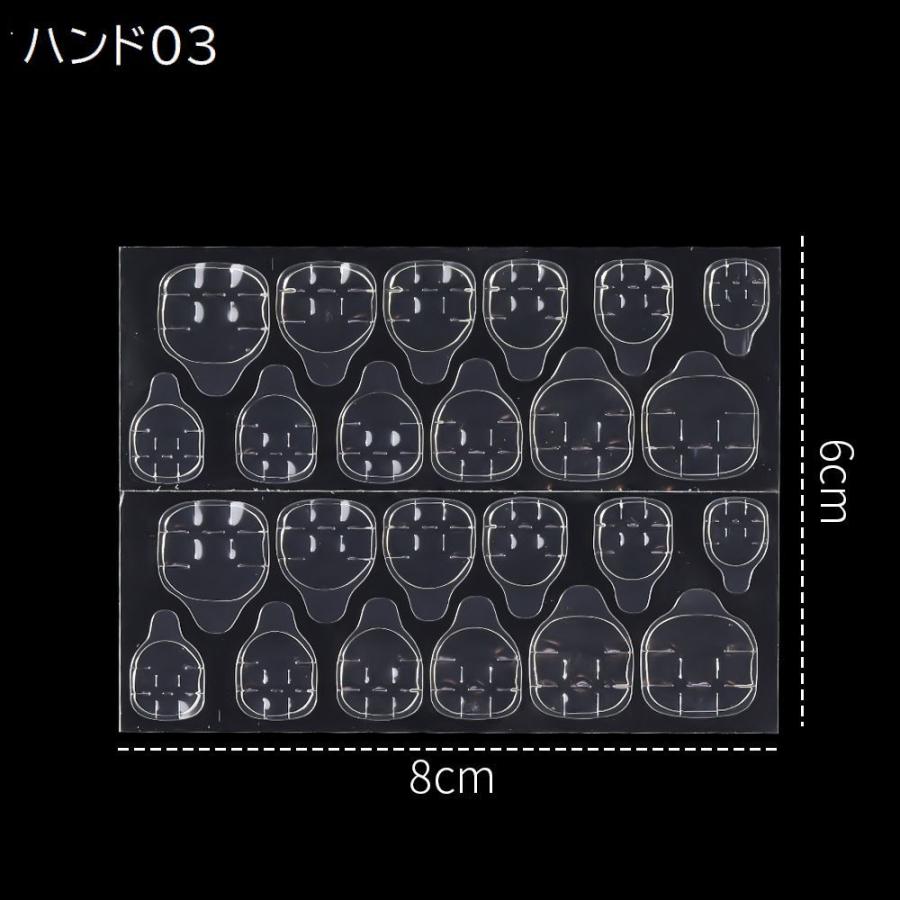 1枚〜【グミシール】ネイルチップ ハンド用 フット用 ネイルチップ用グミシール 24枚入り 両面テープ 接着シール 付け