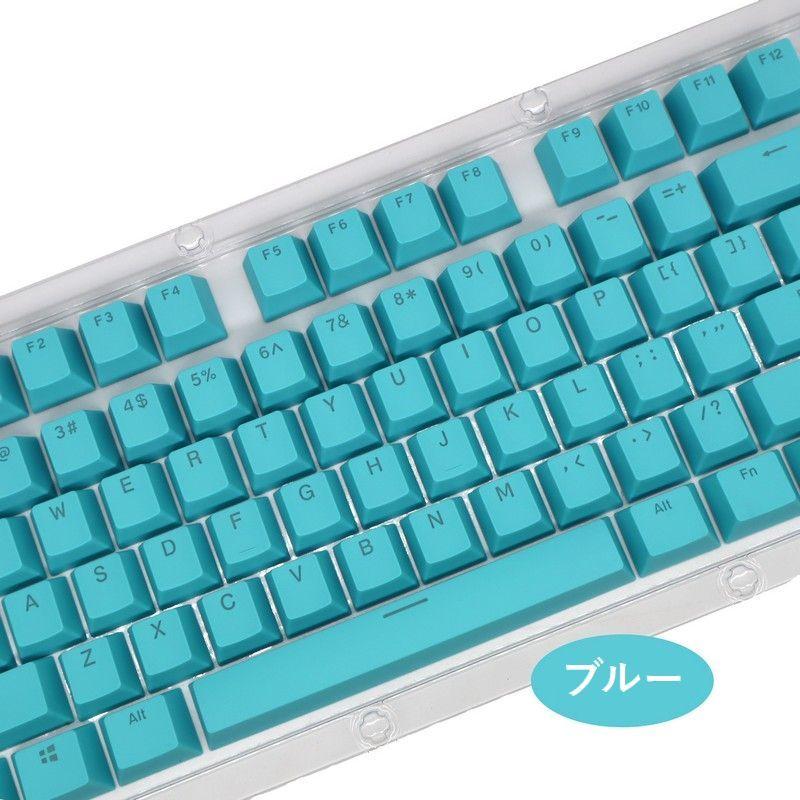 カラーキーキャップ 透光 樹脂製 英語104キー 英語配列 カナなし