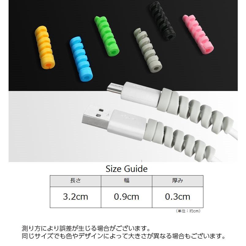 ケーブル保護カバー 同色8個セット 8本 ケーブルプロテクター ケーブル
