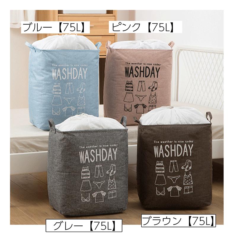 plusnao（プラスナオ） ランドリーバスケット 巾着型 四角 大容量