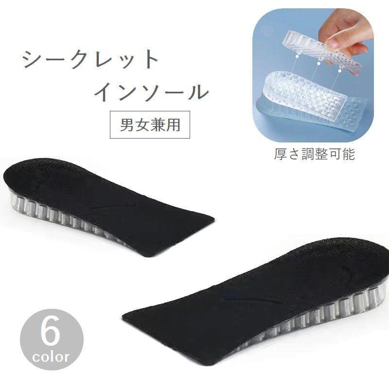 SALE/65%OFF】 シークレットインソール 中敷き レディース メンズ 男女兼用 ユニセックス 身長アップ 高さ調整可能 柔軟性 クッション 衝撃吸収 シューズ 靴 スニ tronadores.com SALE/65%OFF】 シークレットインソール 中敷き レディース メンズ 男女兼用 ユニセックス 身長アップ 高さ調整可能 柔軟性 クッション 衝撃吸収 シューズ 靴 スニ tronadores.com