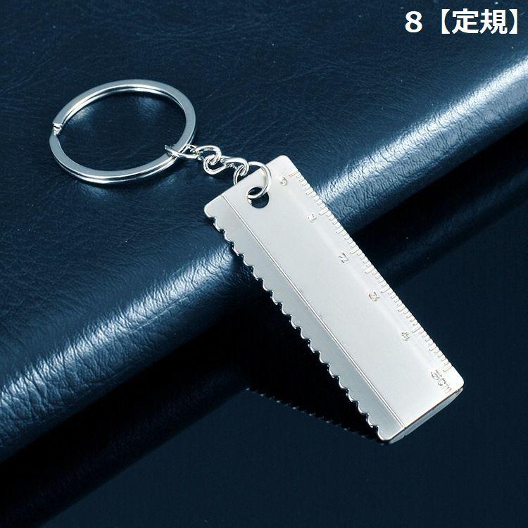 キーホルダー ミニ工具 ツール ミニチュア シルバーカラー つや消し