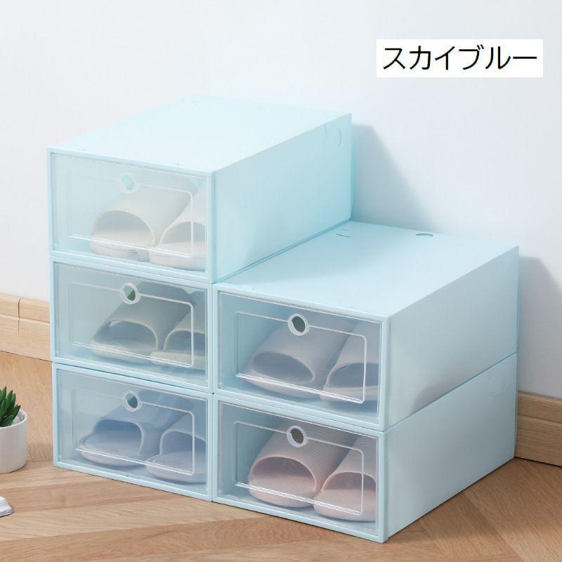 plusnao（プラスナオ） シューズボックス 6個セット 女性用 男性用