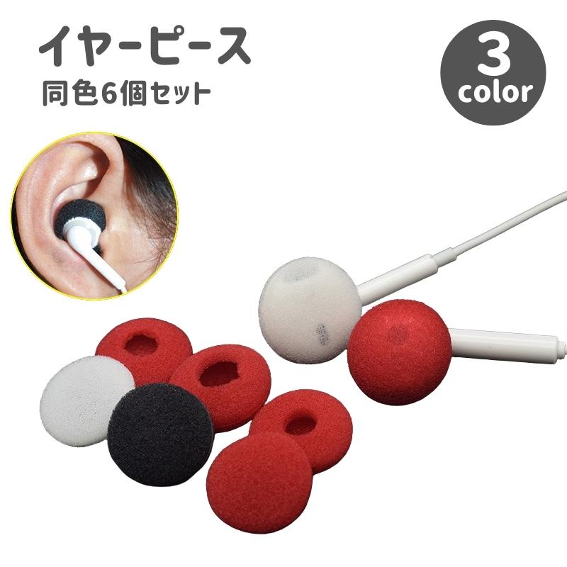 キャラクターグッズコレクションセット　６点 イヤーピース 6個セット イヤーパッド イヤホンカバー 交換用