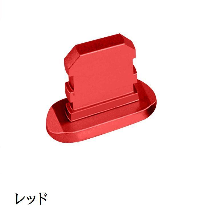 コネクタカバー iPhone用 充電口カバー ライトニング Lightning 防塵