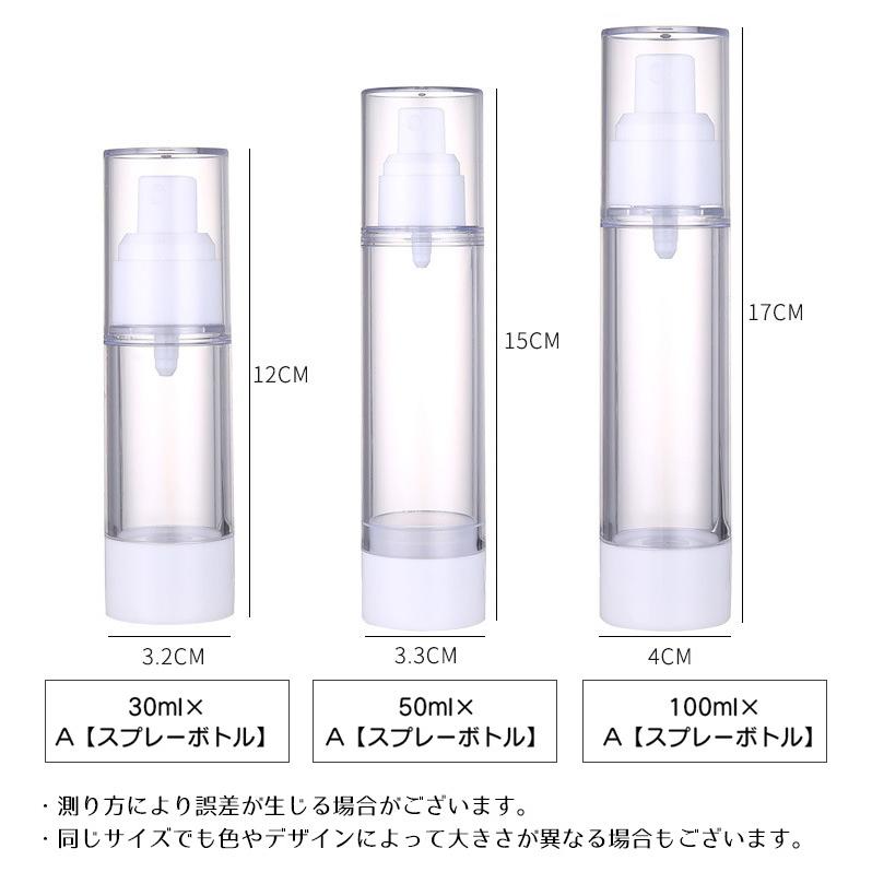 詰め替え容器 小分けボトル スプレーボトル 乳液ボトル アトマイザー