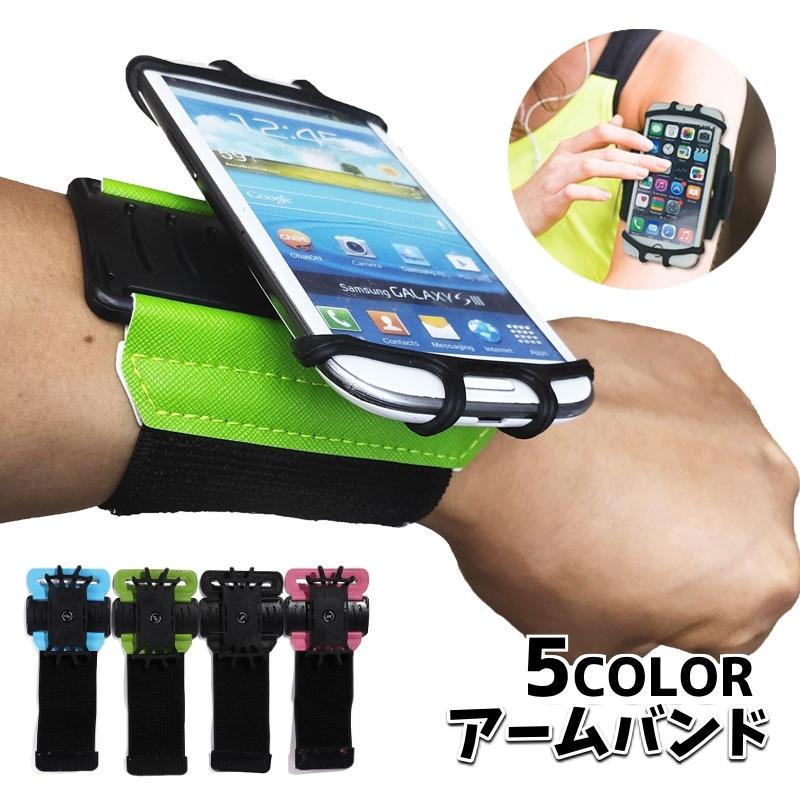 plusnao アームバンド 腕用 手首用 スマホホルダー 取り付け簡単