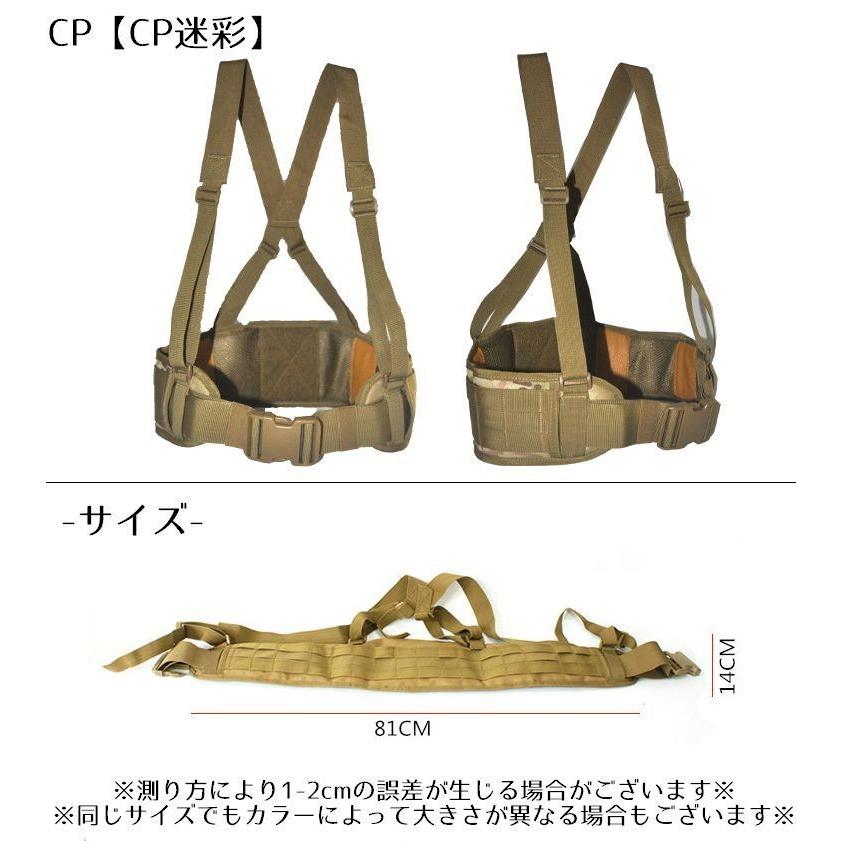 サスペンダー付きベルトパッド バトルベルト モールシステム対応 サスペンダー付きベルトパッド バトルベルト モールシステム対応