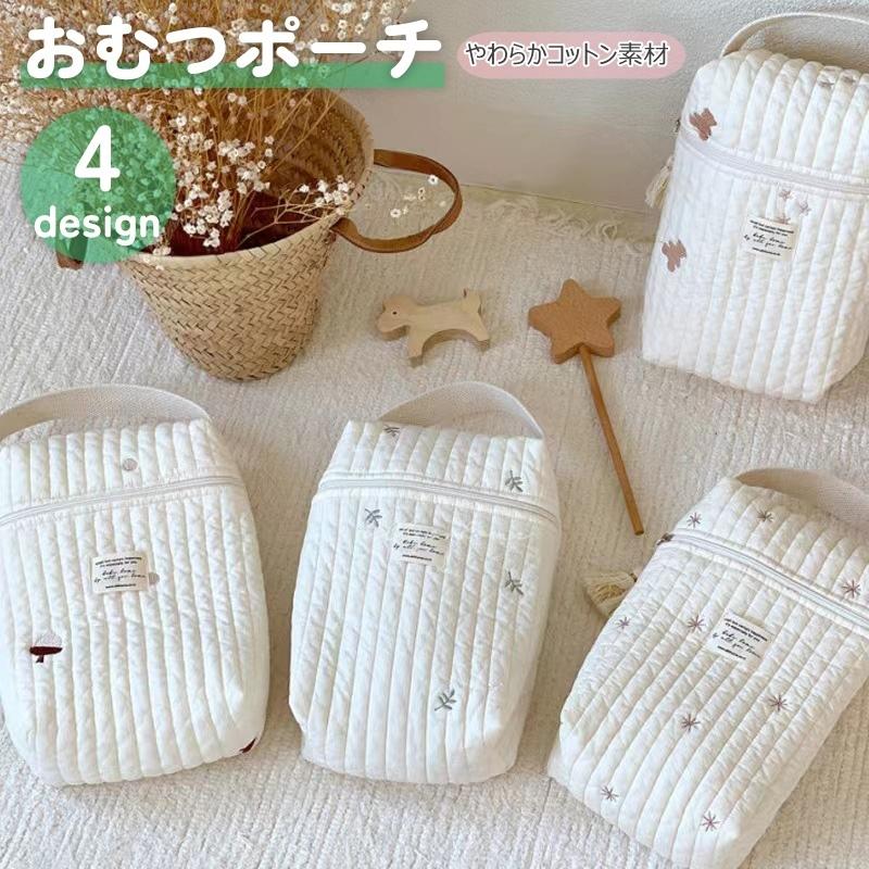 おむつポーチ マグポーチ オムツポーチ クマ イブル オムツ入れ 哺乳瓶