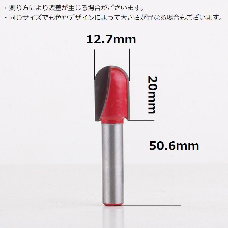 U溝ビット シャンク径8mm ルータービット 電動トリマー用ビット 